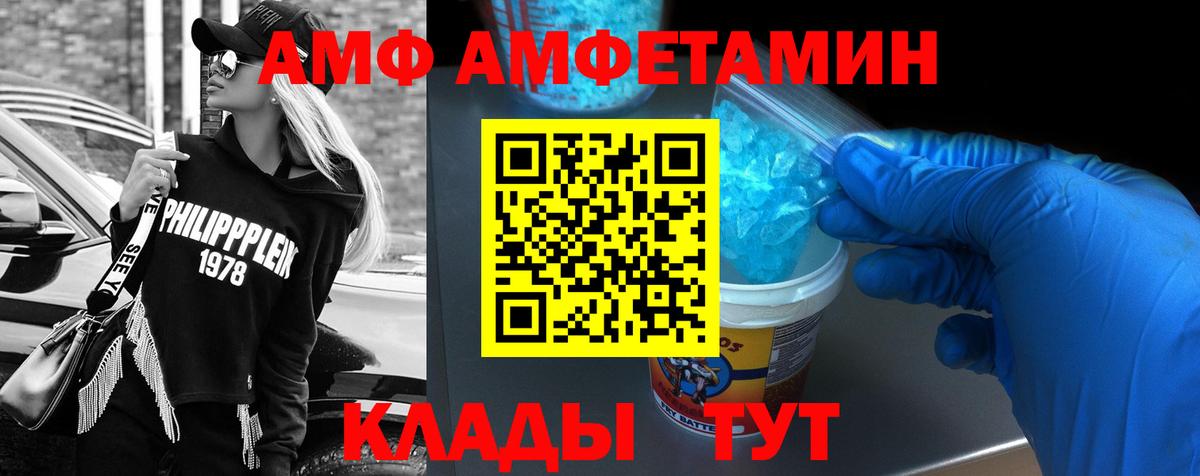 АМФ Розовый  АМФ  Домодедово  MEGA как войти  Вход с VPN 