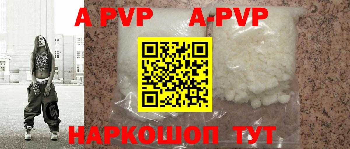 A PVP крисы CK Домодедово