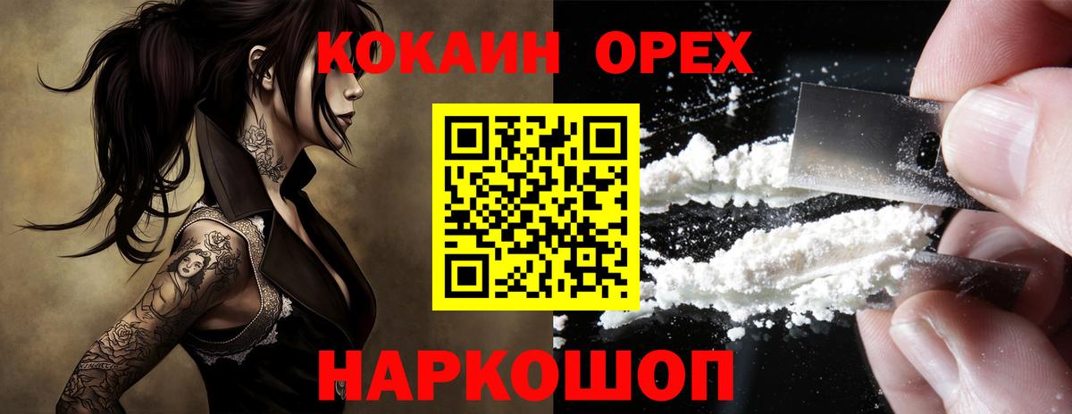Cocaine Перу Домодедово