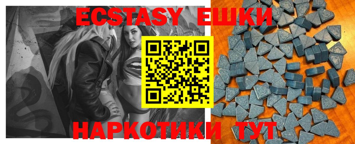 Ecstasy XTC Домодедово