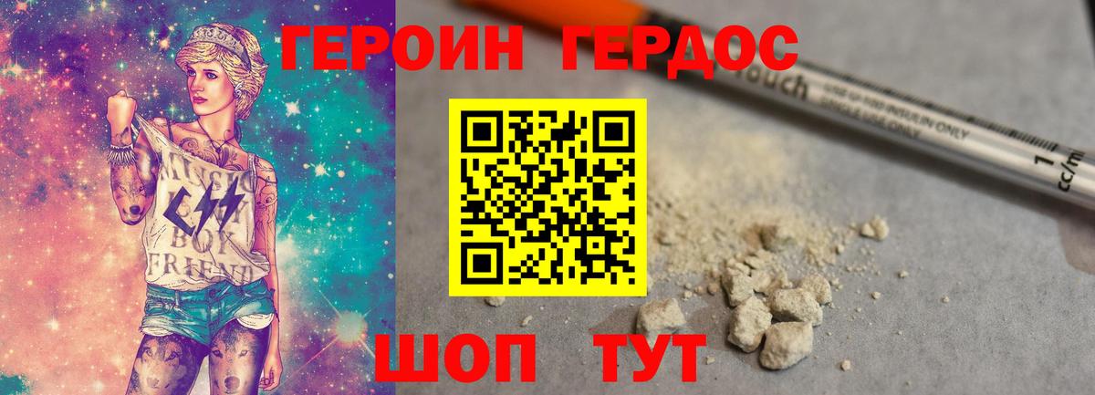 ГЕРОИН Афган Домодедово