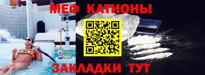 мефедрон Можга