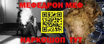 мефедрон Можга