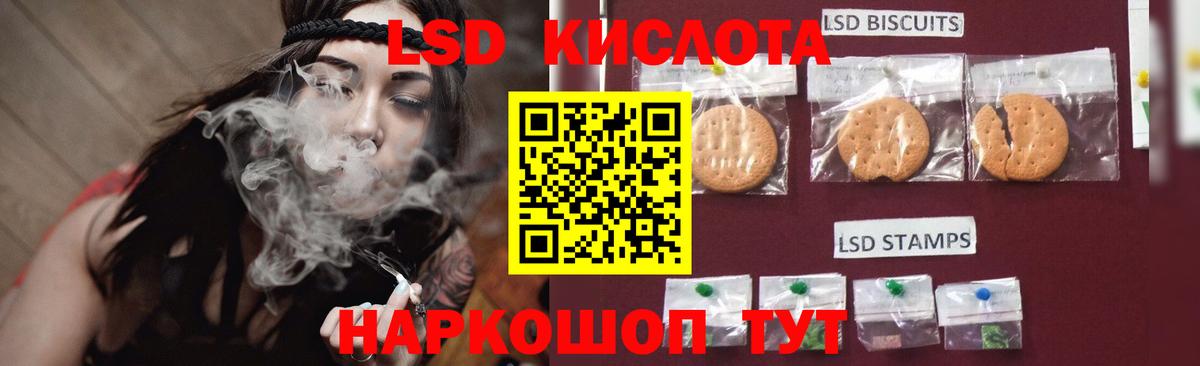 Лсд 25 экстази кислота Домодедово
